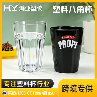 源头工厂塑料八角杯大容量防摔耐撞耐冷耐热透不易碎塑料直饮杯