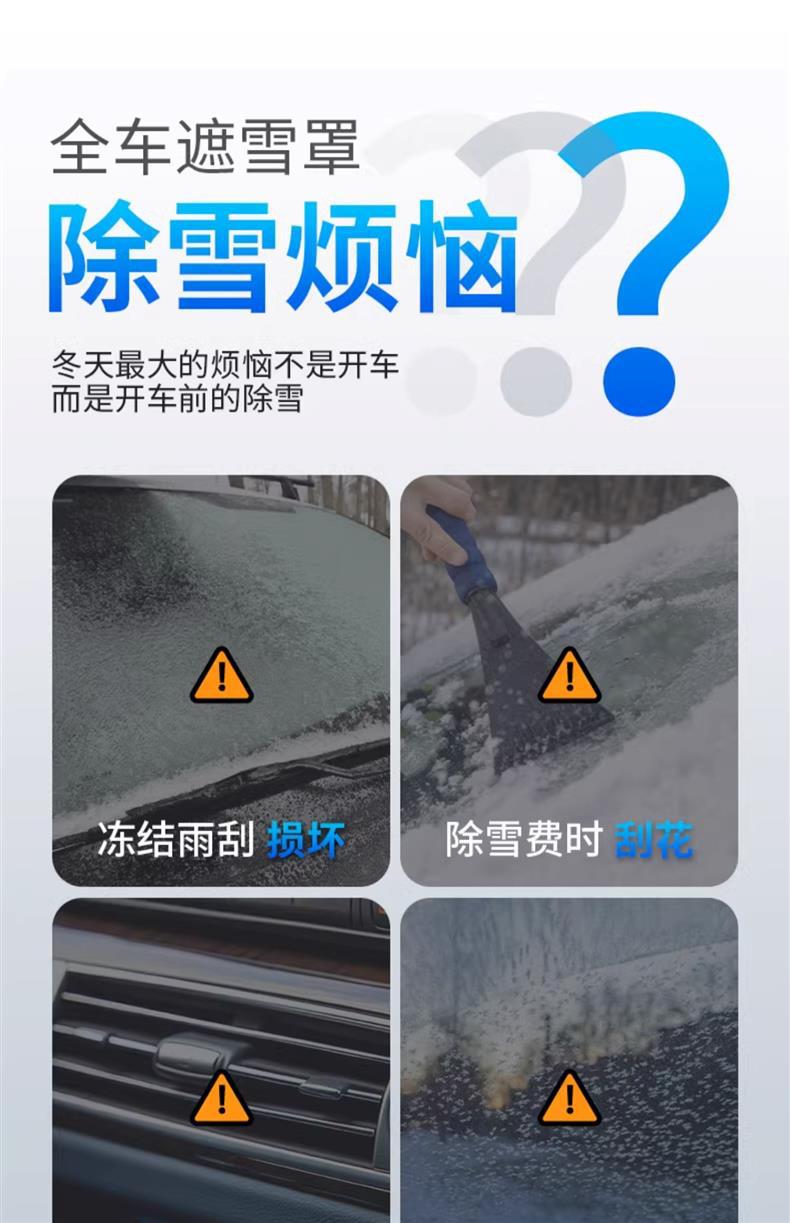Car Garment Car Cover Winter Thickened Front Windshield Anti-frost Anti-snow Anti-freeze Cover Universal Snow Shield for All Windows
