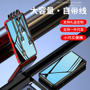 Mini self-wired power bank 20000 mA fast charging large capacity mobile power gift custom logo
