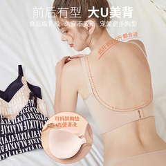 U-shaped beautiful back bra, no steel ring, all-in-one, thin, large breasts, smaller breasts, large size fat mm, 200 pounds, no trace