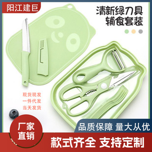 Manufacturer Cute Beard Fruit Knife Combination Kitchen Knife Multifunctional Stainless Steel Portable Food Supplement Knife with Fruit Plate
