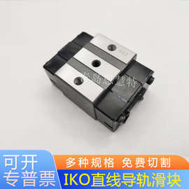 IKO系列导轨滑块LRXC12 LRXC15 LRXC20 LRXC25直线导轨