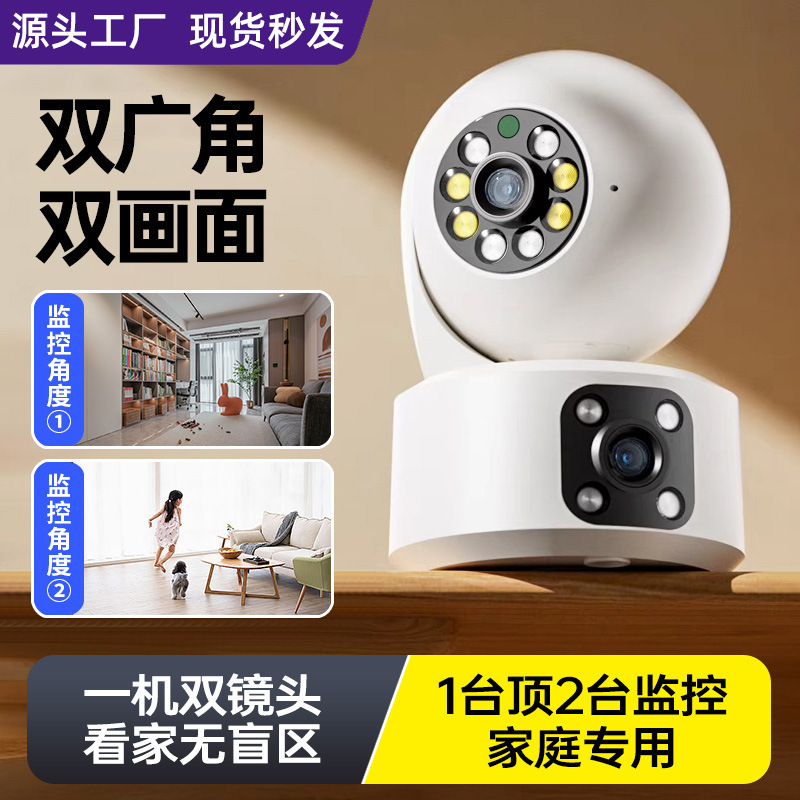 5g Wireless Surveillance Camera 360-Degree Panoramic Mobile Phone Remote Indoor High-Definition Camera Monitor for Home Use