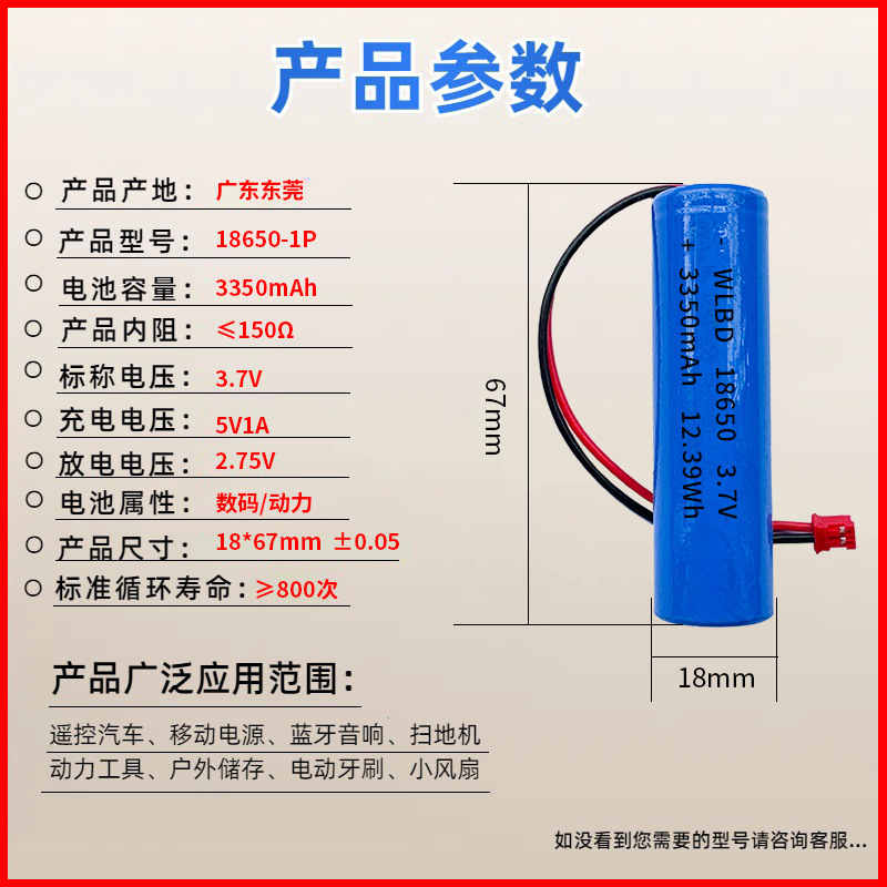 在庫あり 18650 リチウム電池 3350mah 3.7V KC UN38.3 認定リチウム電池充電式高容量|undefined