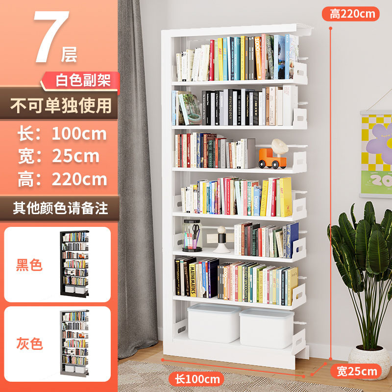 家用钢制图书馆书架25cm宽落地置物架靠墙多层书柜简易铁艺收纳架|undefined