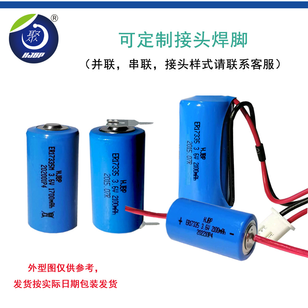 ER17450 ER17335 ER17500烟雾报警器 3.6V 加工锂亚电池组