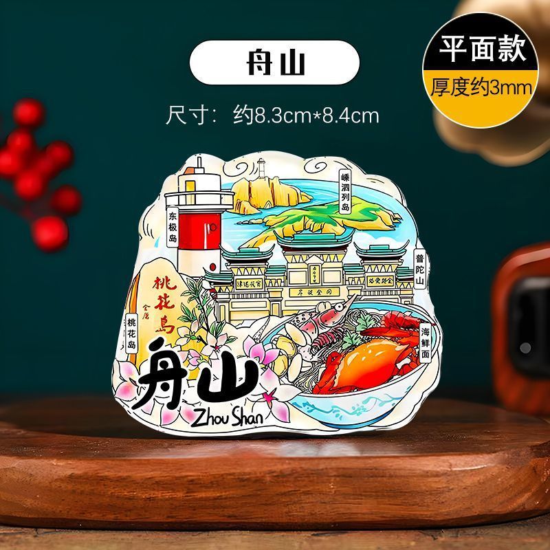 装飾2024新型マグネット創意都市冷蔵庫貼り3d記念品マグネット貼り旅行創意個性|undefined