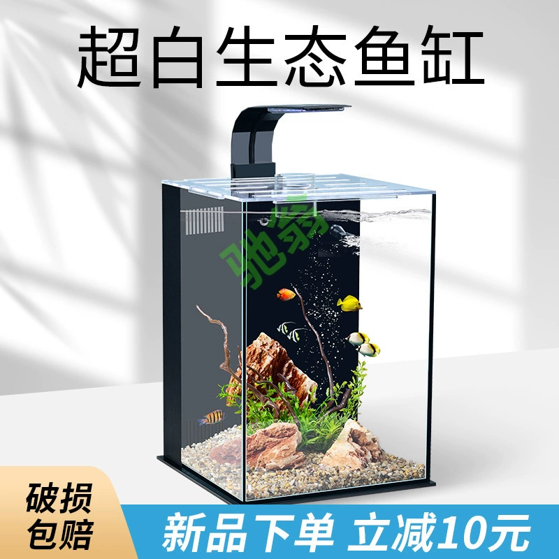 Yut аквариум маленькая домашняя гостиная ультра-белый стеклянный аквариум аквариумная рыба маленькая рыбка столешница ландшафтное бюро золото