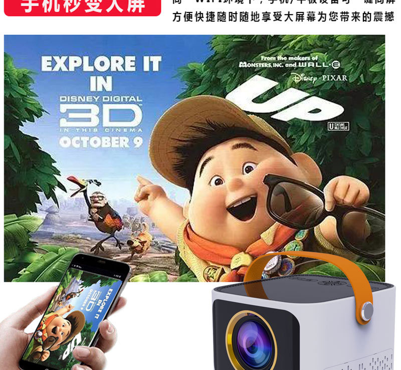 投影仪