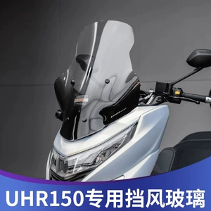 Tianfeishi, Haojue UHR və digər 50cc motosikletlər üçün külək şüşəsi, ön külək və yağış qalxanı, sinə qoruyucusu