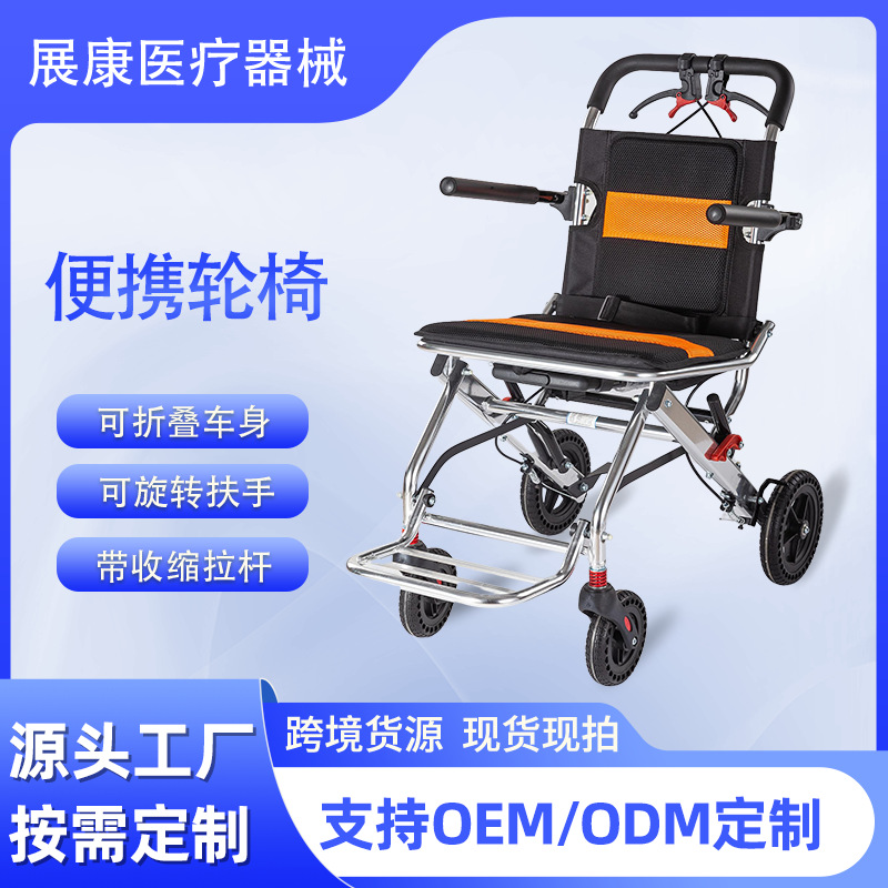 跨境新品老人旅行专用代步车可折叠推车轮椅车载拉杆便携外出轮椅