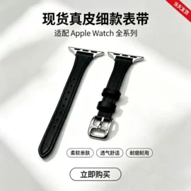 智能手表表带;AppleWatch表带