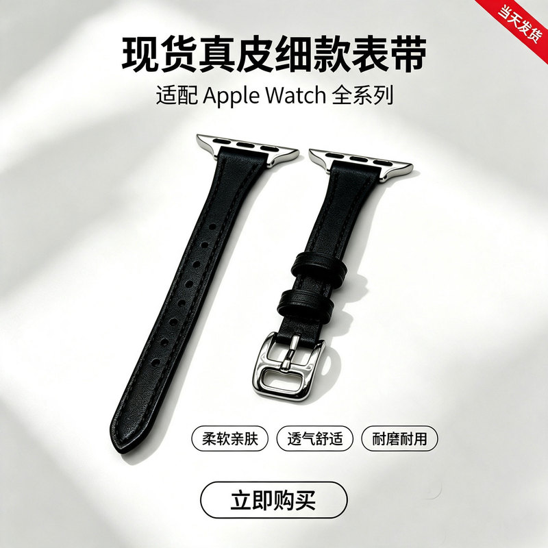 In-stock black slim genuine leather strap compatible with Apple Watch, soft and skin-friendly, high-end watch replacement wristband In-stock black slim genuine leather strap compatible with Apple Watch, soft and skin-friendly, high-end watch replacement wristband