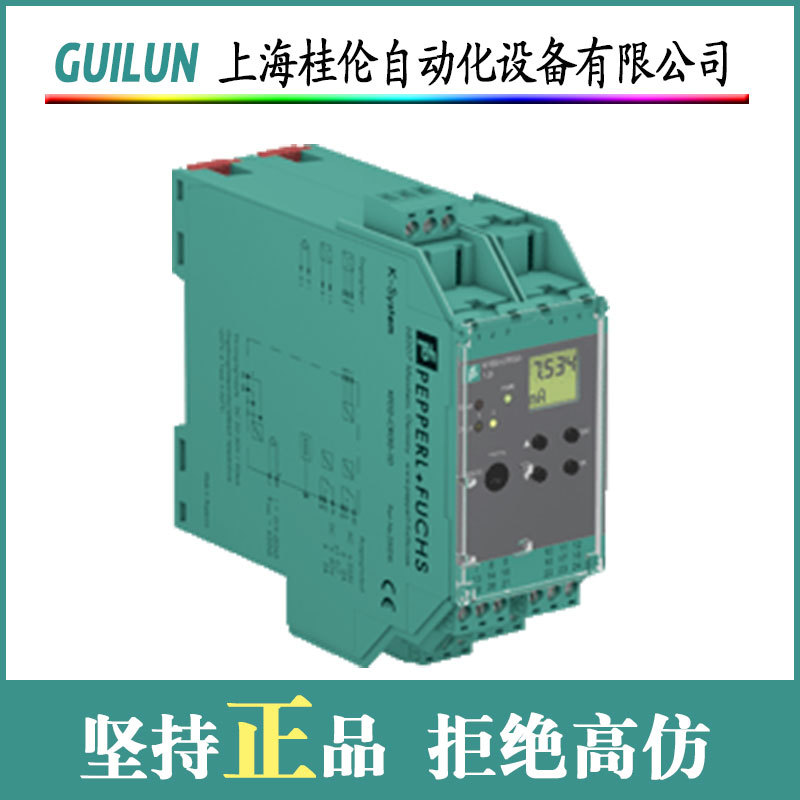 安全栅KFA6-SR2-EX1.W 倍加福P+F 现货德国品牌