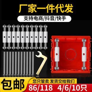 Wire box repair type 86 bottom box cassette repairer 118 bottom box junction box concealed wall switch repair artifact