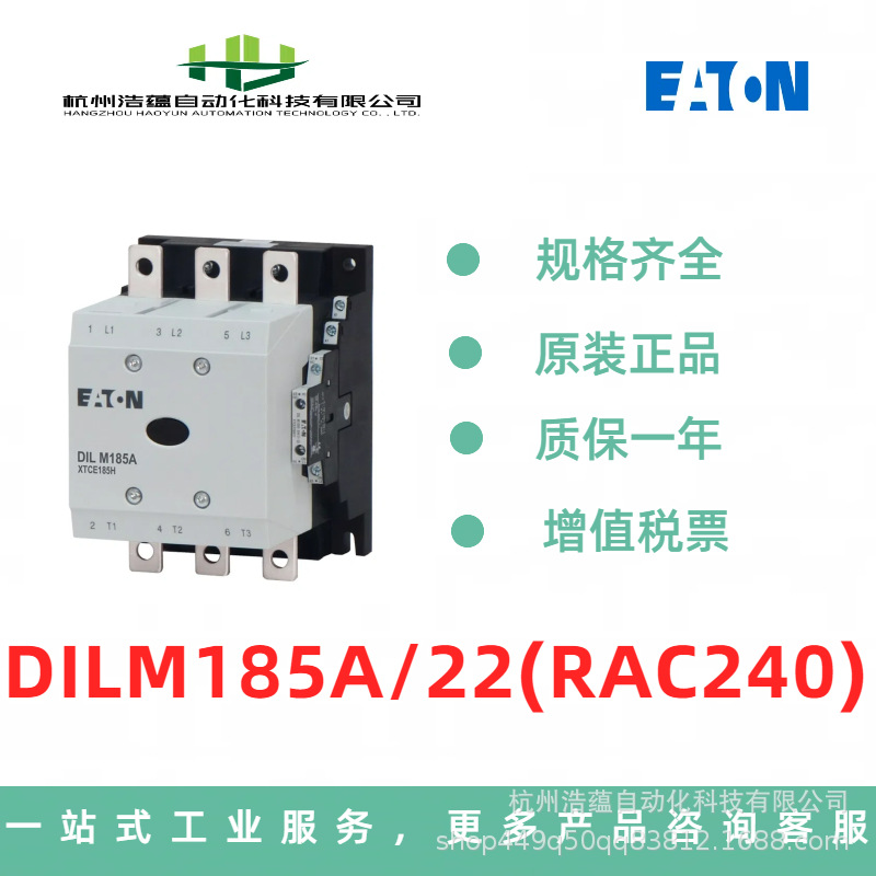 xStart 接触器附件 208292 DILM185-XP1