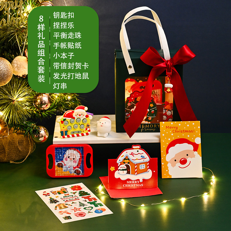 圣诞节儿童礼物手提盒子带灯幼儿园小学生平安夜礼物伴手玩具套装|undefined