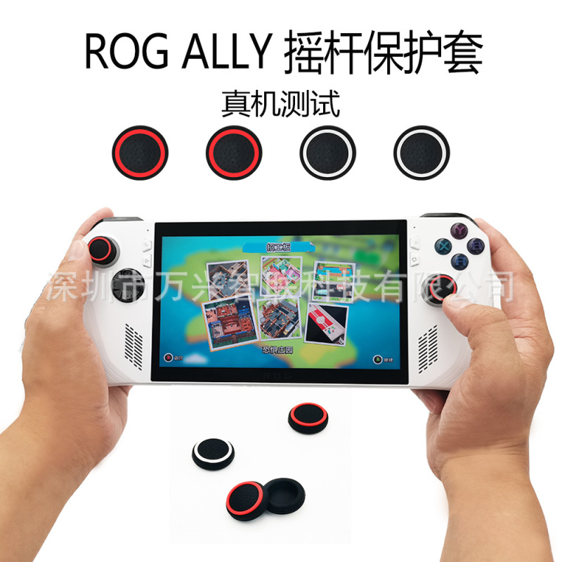Suitable for Rog Xbo Ally X Gaming Handheld Console Joystick Caps Rog Ally X Silicone Joystick Protective Cover
