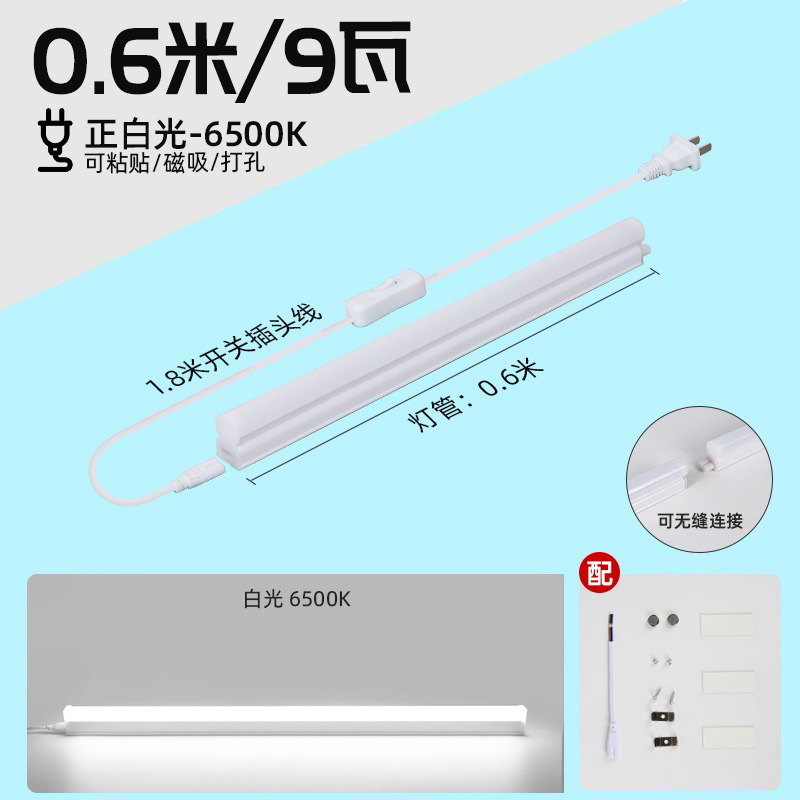 lámpara de techo de escritorio extra larga LED tubo de aprendizaje alargado para proteger los ojos absorción magnética autoadhesiva especial en una tira de lámpara de escritorio cool