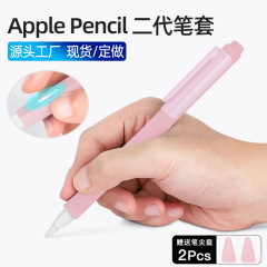 Applepencil保護カバーのタッチペンを適用して、コンデンサーペンをダブルクリックして、アップルシリコンペンセットの二世代をかけることができます。