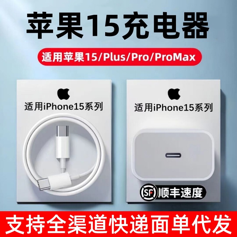 Suitable for Apple 15/16 Mobile Phone 3C Charger Pd30W Charging Head iPad Charger Set Pd Cable