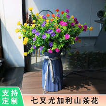 仿真花七叉尤加利山茶花婚礼婚庆人造花塑料假花家居装饰仿真绿植