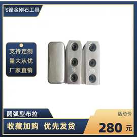 加工跨境巴西奢石金刚石布拉圆弧型磨块花岗岩石材粗磨钻石工具