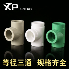 塑料建材;PPR管;其他水暖五金