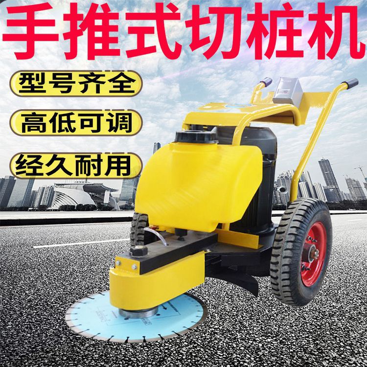 600型手推式电动切桩机 工地用混凝土桩锯桩机 9kw横向切割机