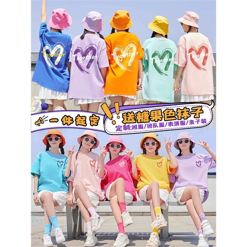 Candy-Colored Bestie Outfits, Heart T-Shirts, Multi-Person Sister Group Outings, Milk Tea Shop Team Building Class Uniforms, Cultural Shirts