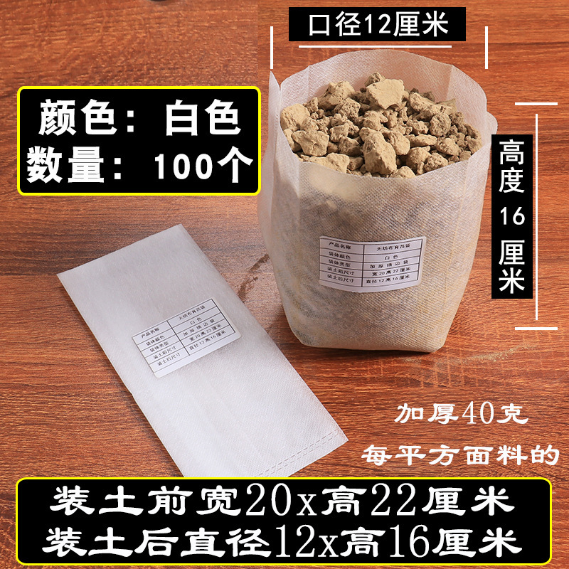苗床苗トレイ栄養袋苗カップ植栽美しい植物バッグ肥厚ツリーバッグ庭の植木鉢不織布苗バッグ|undefined