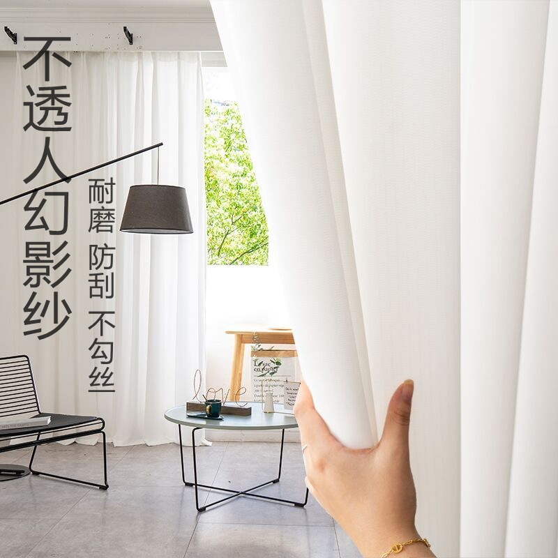Phantom Gauze Curtain Transparent Pervious Civil Defense Scratch-resistant Silk Restaurant Living Room All-match Light Luxury Window Screen White Gauze Beauty Salon