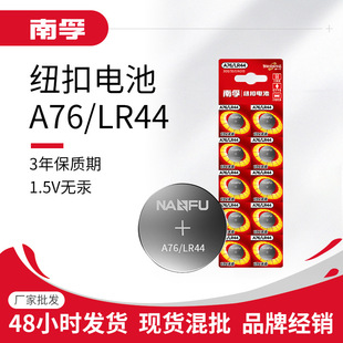 ����LR44�~��늳�AG13A76��ʽ1.5V����ֱ�����b�����A��С 늳�