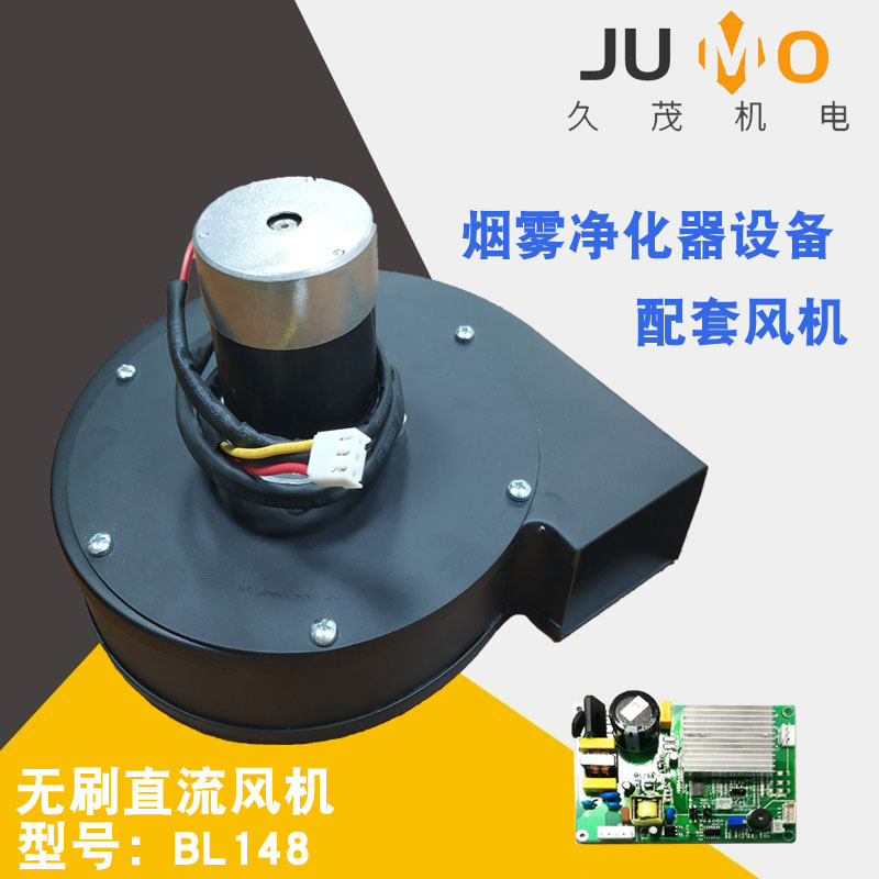 厂家批发200W无刷直流风机配套燃烧机 焊锡艾灸烟雾净化器风机