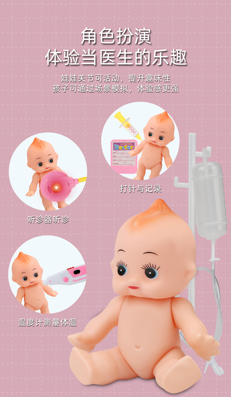 过家家医生玩具详情_09.jpg