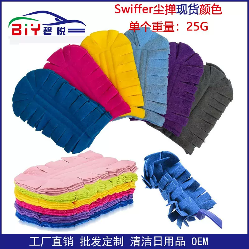 除尘掸摇粒绒360度旋转Swiffer清洁尘掸超细纤维干湿除尘配件手柄