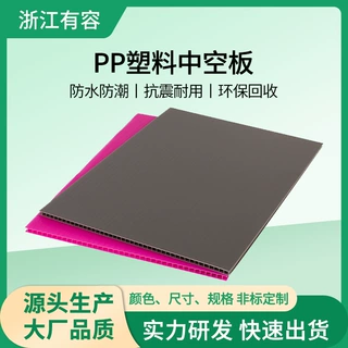 RoHS绿色塑料中空板PP瓦楞板包装隔板厂家供应
