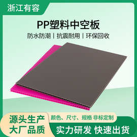 非标制作塑料中空板工业防静电防潮加厚PP瓦楞板隔板pp防静电