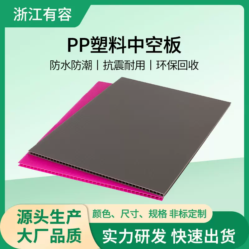 非标制作塑料中空板工业防静电防潮加厚PP瓦楞板隔板塑料中空板