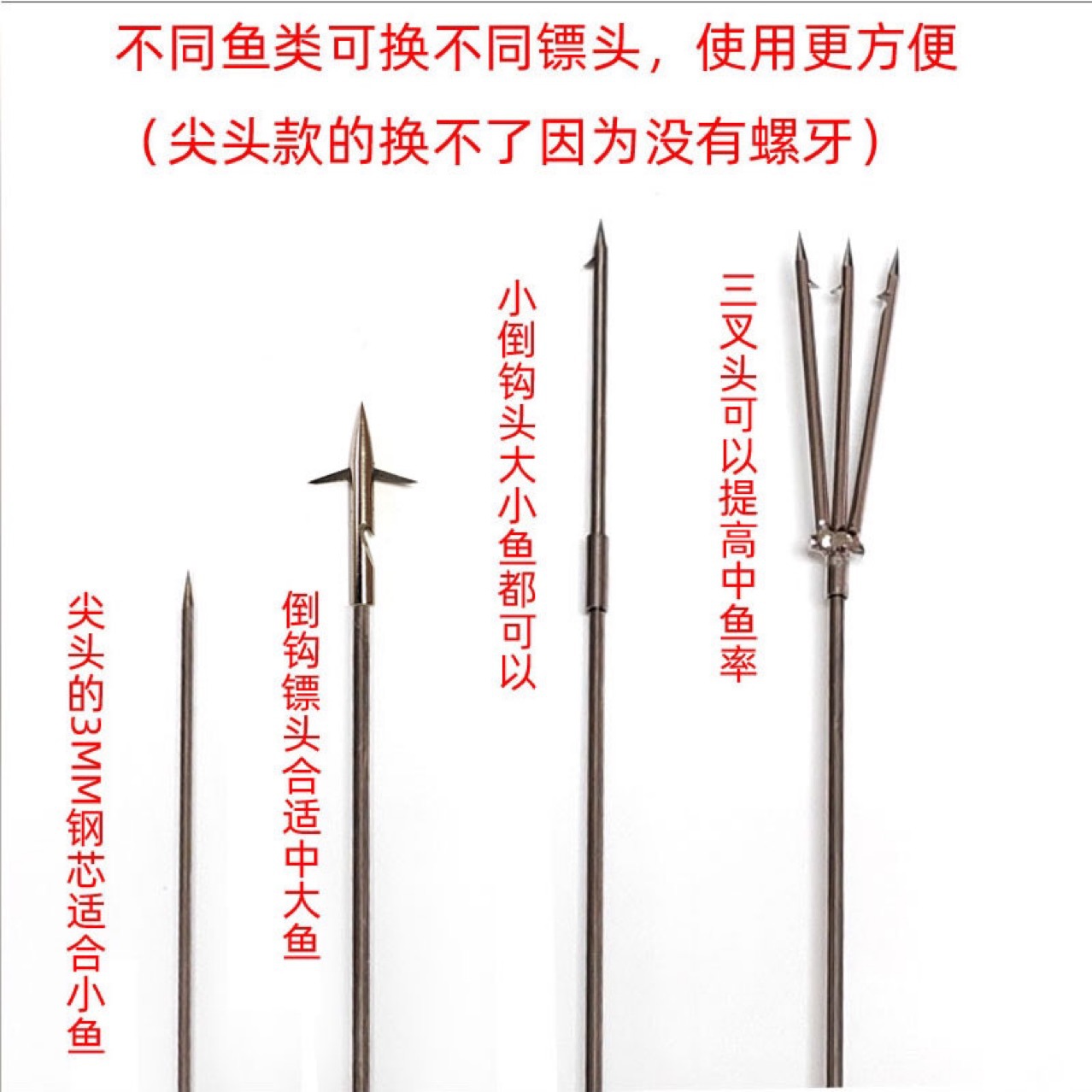 潜水射鱼枪可换头镖头打鱼枪鱼箭水下捕鱼工具多叉鱼叉鱼镖抓鱼-阿里巴巴