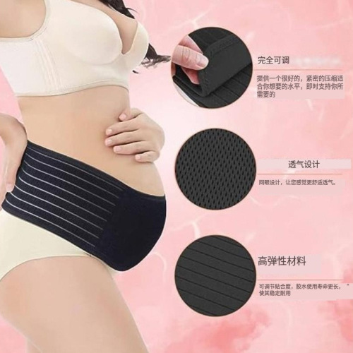 Pregnancy abdominal band suitable for pregnant women with abdominal and waist pain, adjustable for pregnancy and postpartum band.