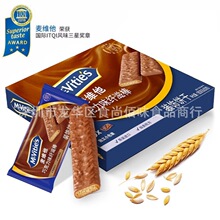 批发沙特阿拉伯进口食品麦维他消化饼干巧克力味纤滋棒礼盒装180g