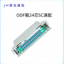 ODF光纤配线架满配SC FC12芯24芯48芯72芯96芯架ODF单元箱odf子框