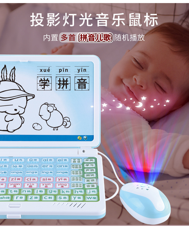 【汉语拼音学习机】_11