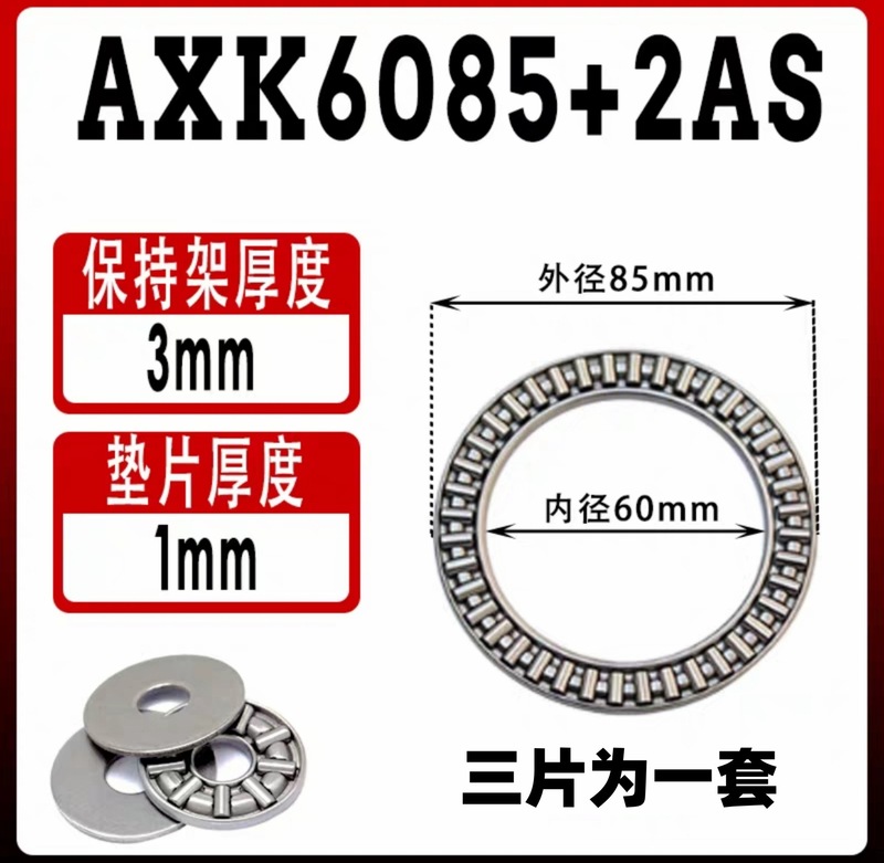 平面スラストニードルベアリング AXK0515 AXK0619 AXK08 21 AXK102 ガスケット AXK ベアリング|undefined
