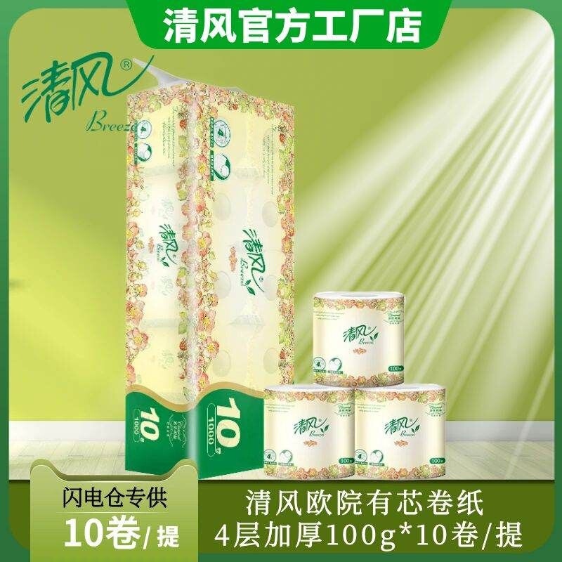 Qingfeng European-Style 4-Ply 1000g Coreless Toilet Paper, Economical Pack, Household Toilet Paper, Bulk Purchase