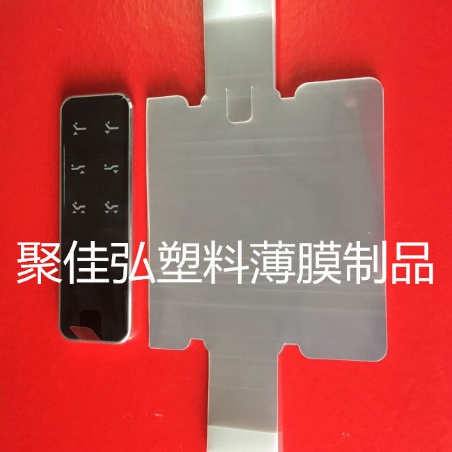 按摩椅遥控保护膜/OPP，CPP包装膜/贴膜/电子产品保护膜/