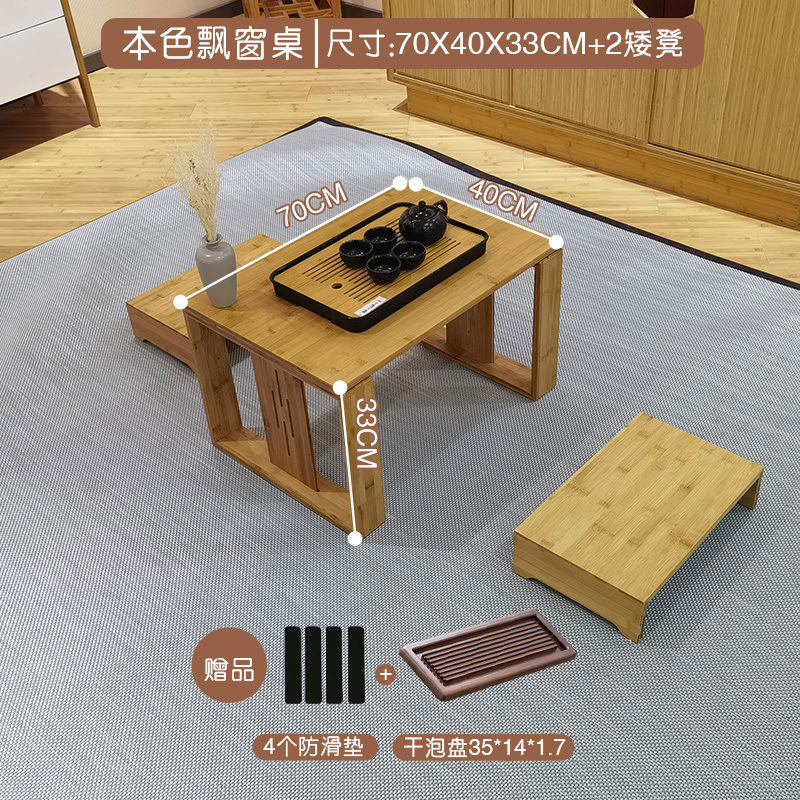 中式小桌子家用飘窗炕桌榻榻米桌炕几矮桌阳台茶几茶桌|undefined