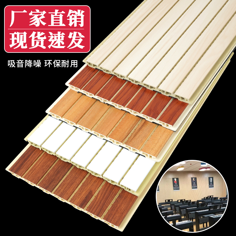 Bamboo Fiber Sound-Absorbing Panels for Wall Decoration, Ecological Wood Wall Panels, Wood-Plastic Soundproof Panels, Piano Room and Audio-Visual Room Sound-Absorbing Panels