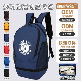 运动包双肩包独立鞋仓可印制图案LOGO俱乐部训练外出运动双肩包